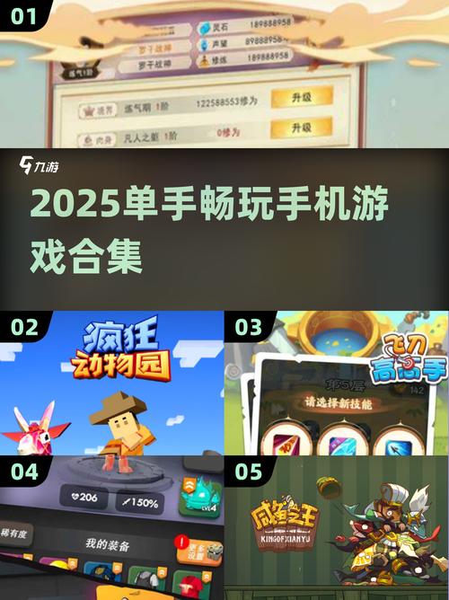 单手就能玩!2025最火单手游戏合集
