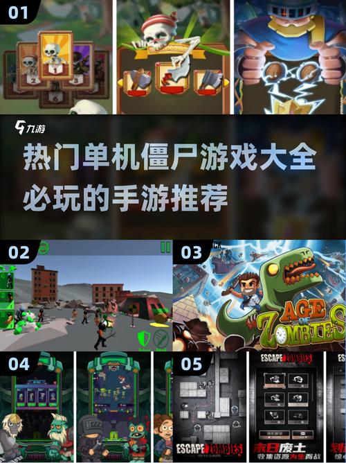 免费的丧尸单机策略手游推荐流行的丧尸游戏2025