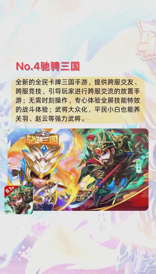 2024必玩三国卡牌手游角色大盘点!