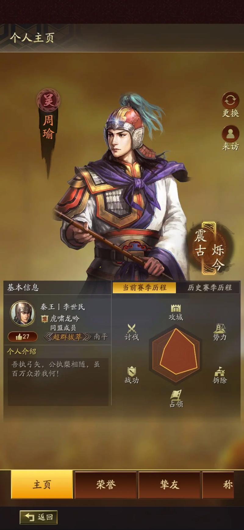 三国志战略版陆抗怎么玩三国志战略版陆抗全方位养成指南