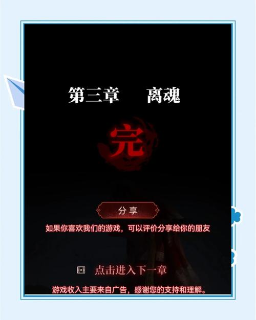 纸嫁衣3第三章怎么通关第三章完整解谜攻略