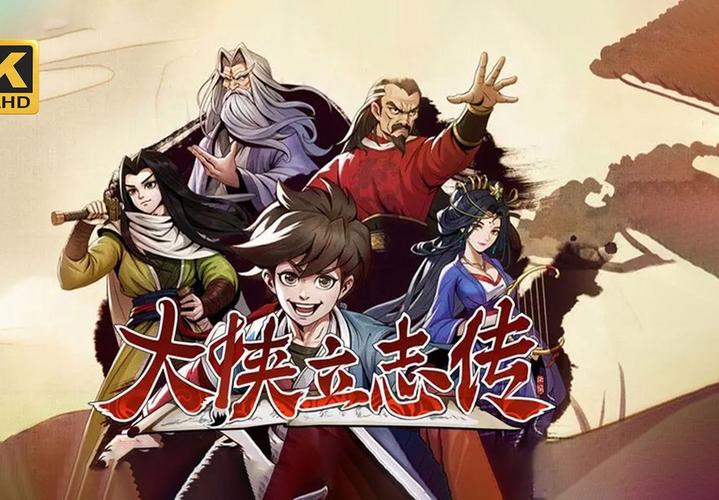 大侠立志传武林霸主和武林盟主有什么区别