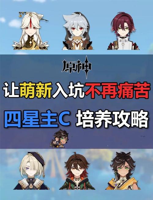 原神四位降临者角色介绍身份揭晓