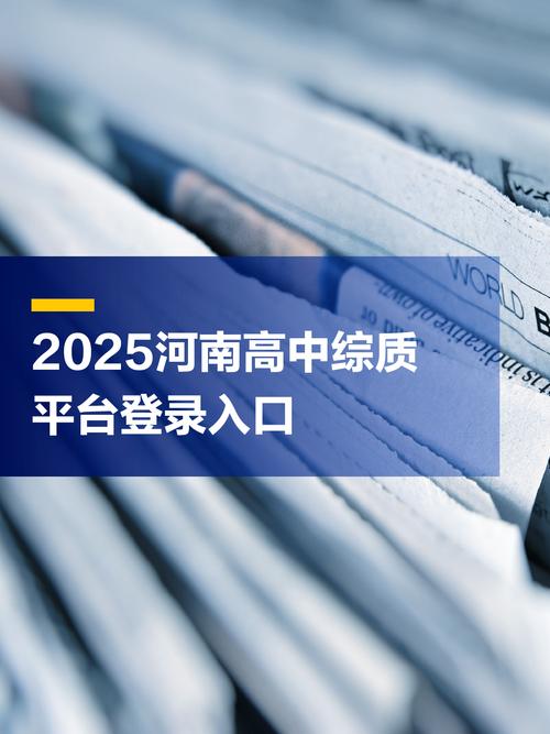 综合素质平台电脑版2025最新pc版
