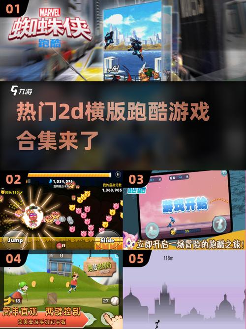 2025热门的2d横版跑酷游戏合集好玩的2d横版跑酷手游分享