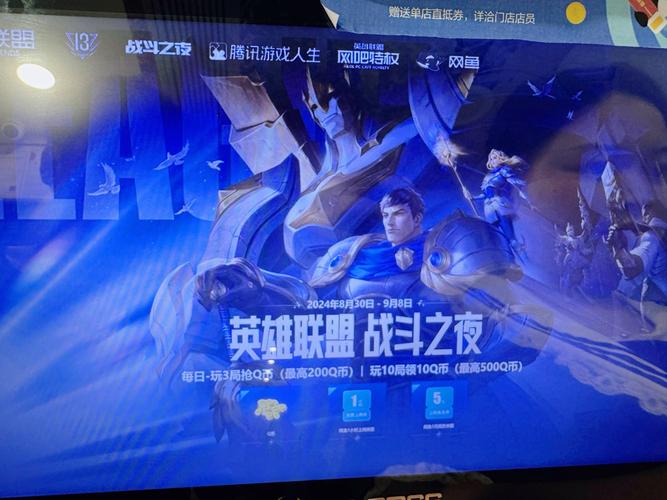 英雄联盟战斗之夜活动何时降临
