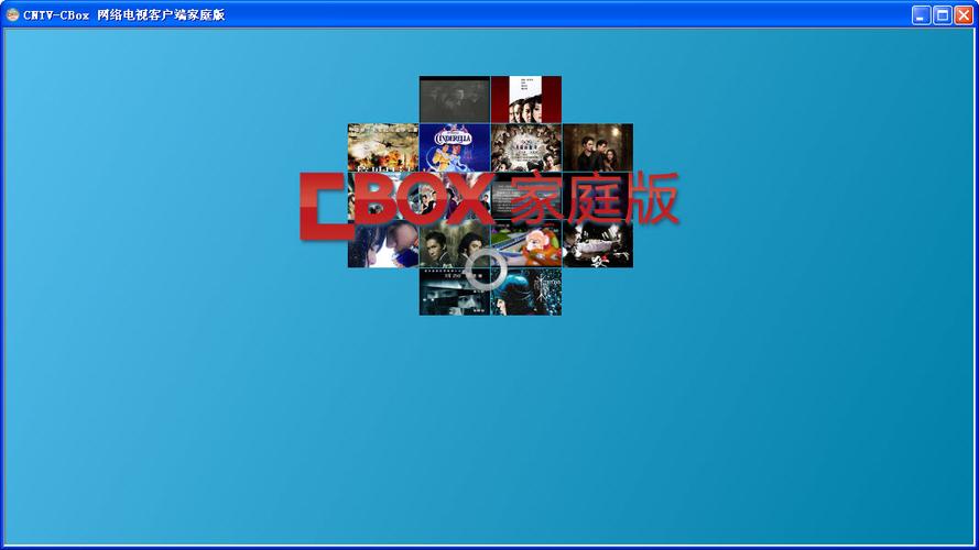 CBox家庭版电脑版2025最新图标