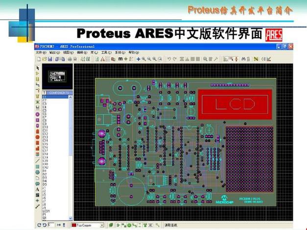 proteus单片机模拟仿真软件