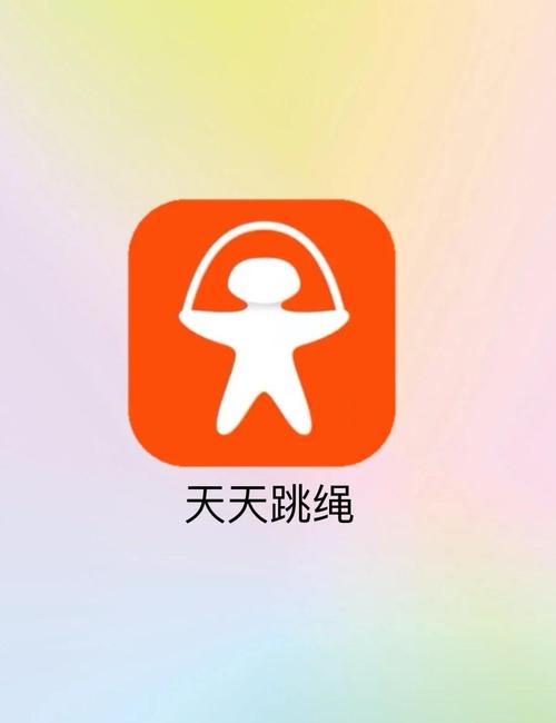 天天跳绳app版v4.0.72安卓版