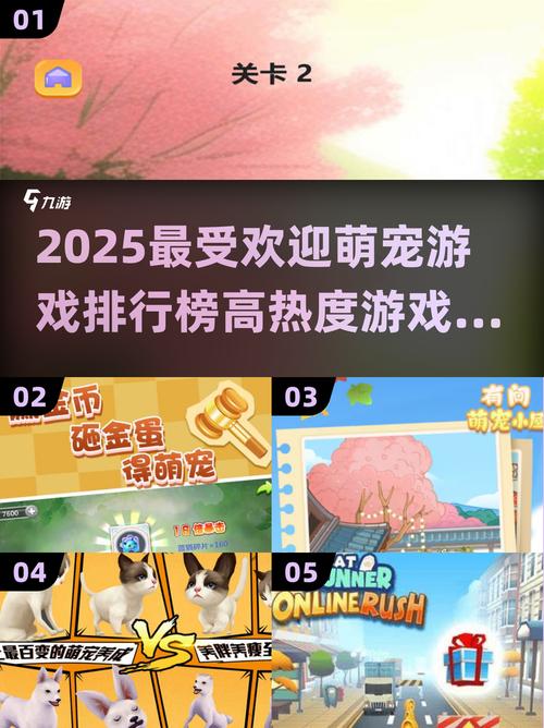 2025年最受欢迎的免费养宠物游戏推荐榜单