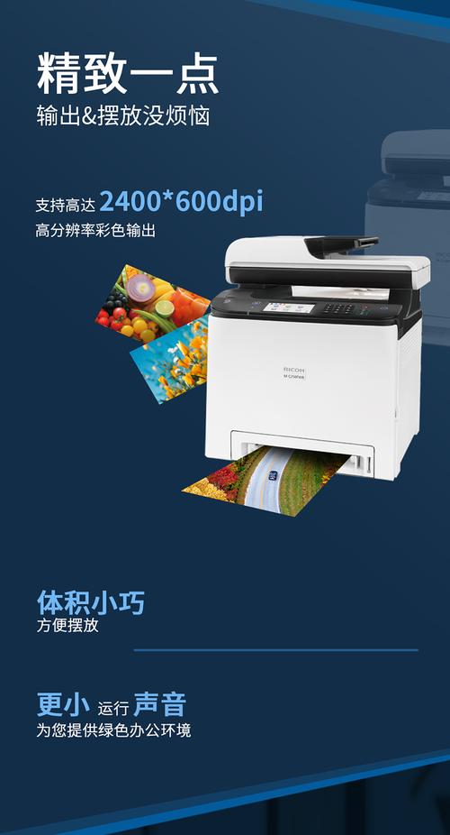 Ricoh理光AficioMP2550B3350B多功能一体机PCL6