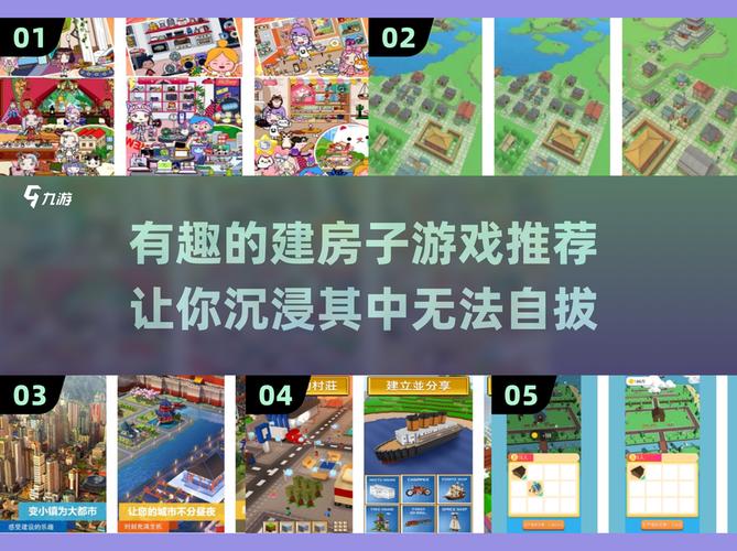 HOUSE必备!2025超建房游戏推荐