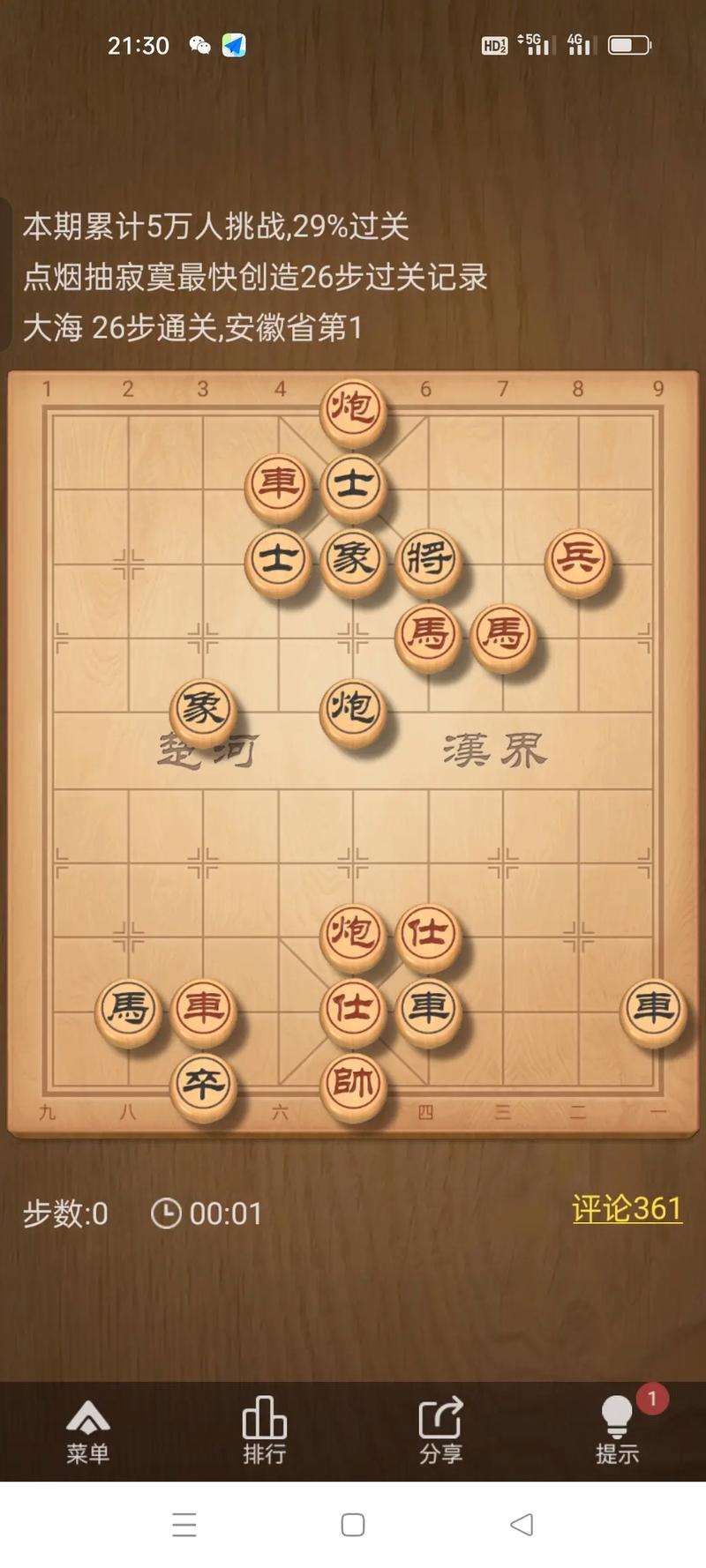天天象棋100关怎么过残局破解技巧分享