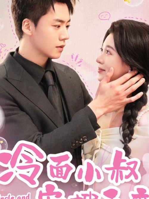 宠妻无度:冷面霸总娇娇妻