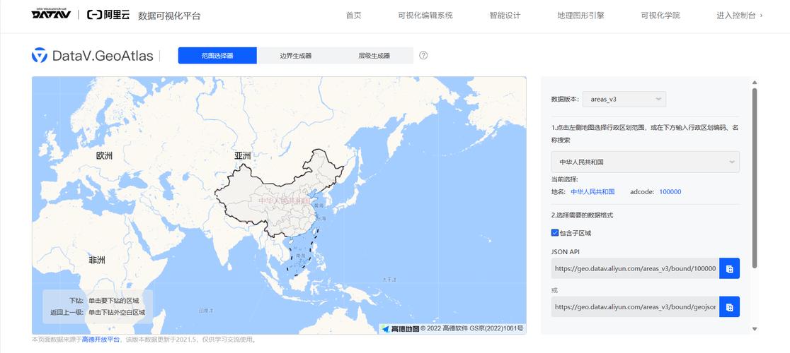 阿里云电子地图免费器电脑版官方2025最新版