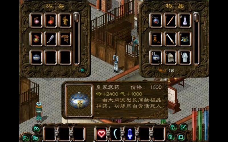 剑侠情缘2白金版攻略