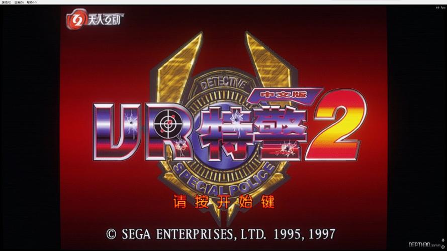 VR战警2游戏2025最新pc版