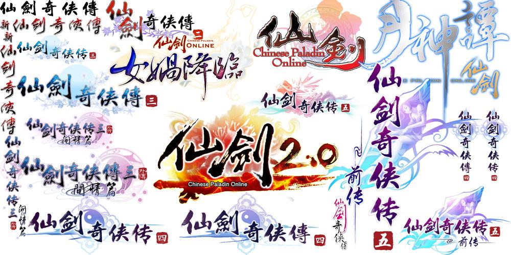 仙剑奇缘之绝世剑仙图标
