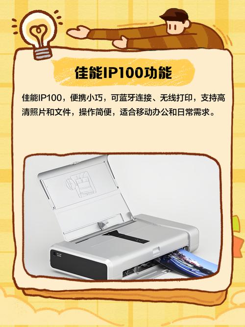 佳能ip100打印机驱动官网版v官方版