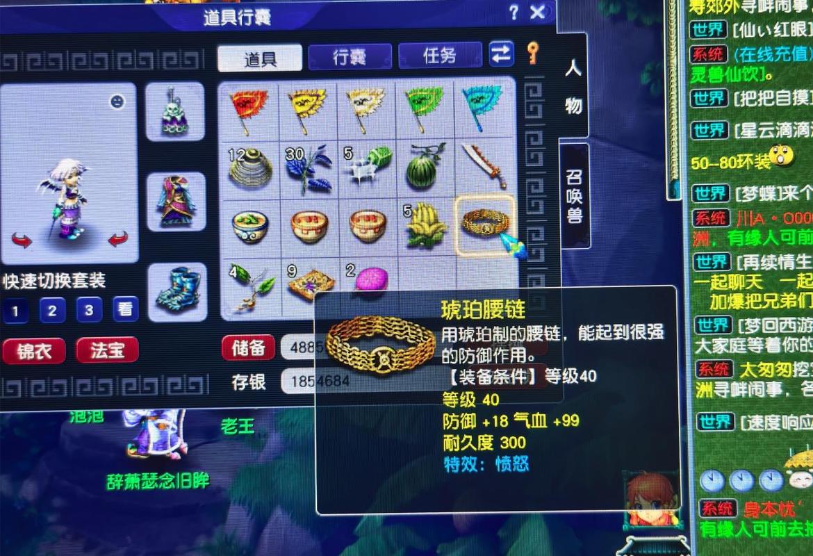 梦幻西游九转金丹价格介绍
