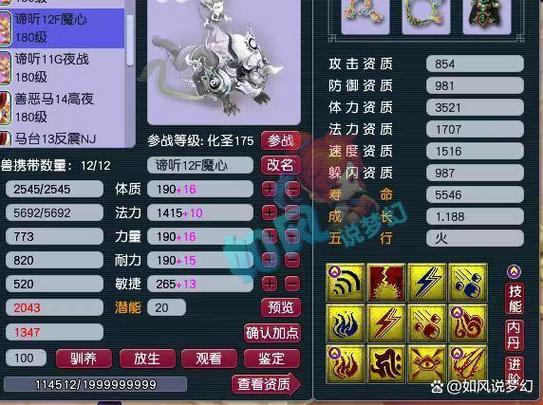 梦幻西游法术波动效果及用处解析高法波与低法波伤害解析