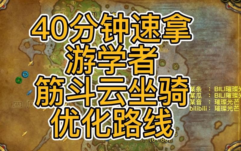 魔兽世界游学者声望要怎么刷魔兽世界游学者声望刷取方法