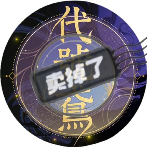 空间囤货,疯批世子的恶毒黑莲妻