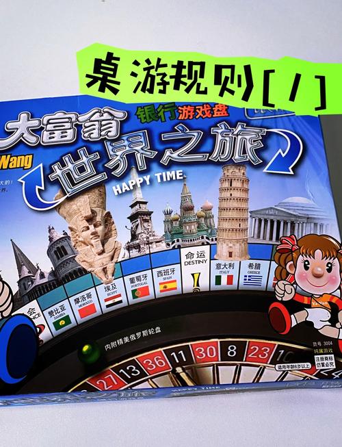 大富翁4秘籍技巧大富翁游戏详细玩法科普