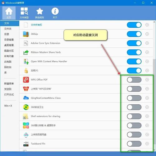 右键菜单管理器官方电脑版