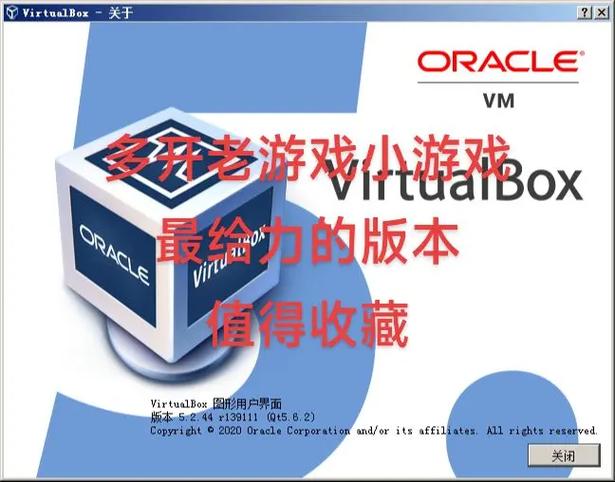 vbox虚拟机电脑版2025最新