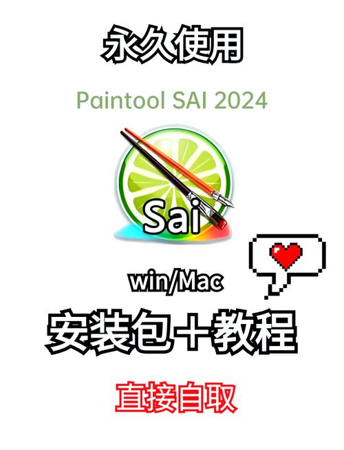 sai绘画软件破解补丁免费