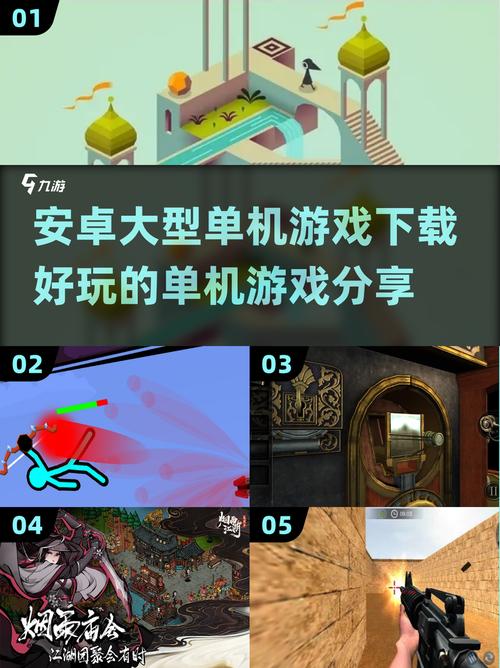 2025必玩!安卓大型ARPG单机手游推荐