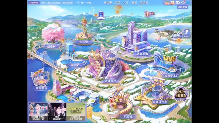 QQ炫舞炫紫游戏电脑版2025最新