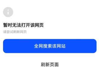 夸克看网站会被网警监视吗?夸克看网站安全吗?会被打电话