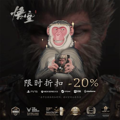黑神话悟空预售日期曝光,预购时间不容错过!