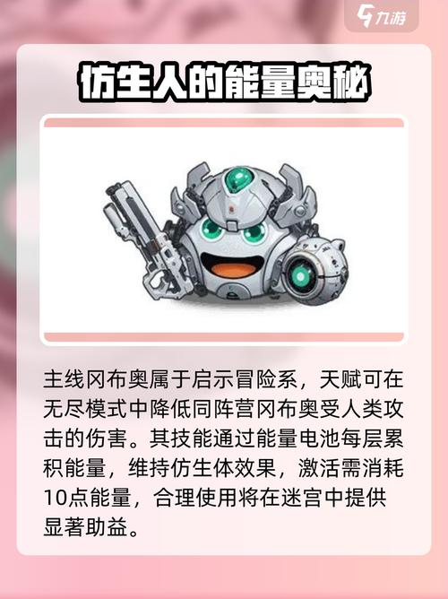不思议迷宫隐藏冈布奥收集攻略隐藏冈布奥获取攻略