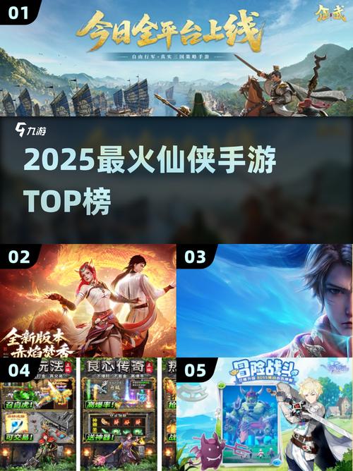 2025最火网易手游TOP榜
