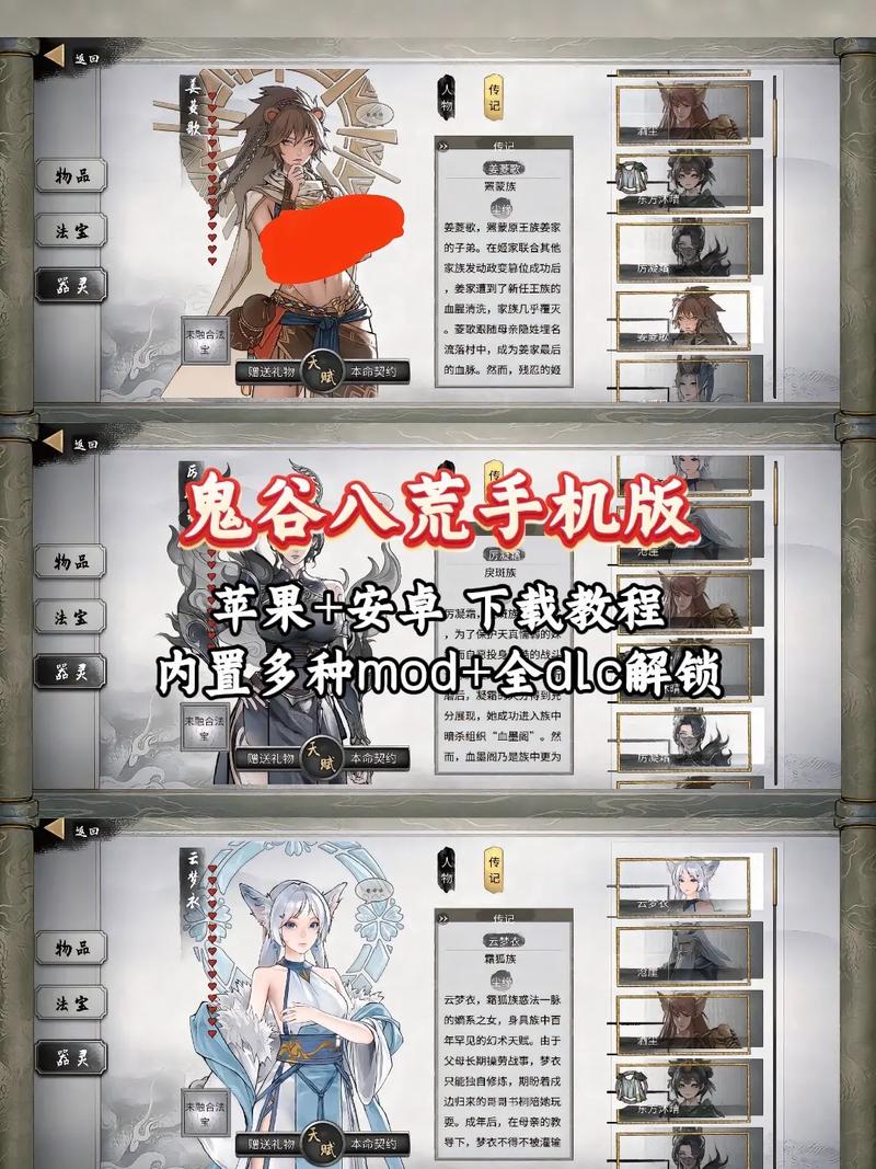 鬼谷八荒新手开局玩法全攻略