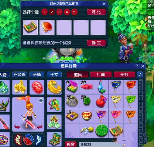 梦幻西游铃铛任务攻略