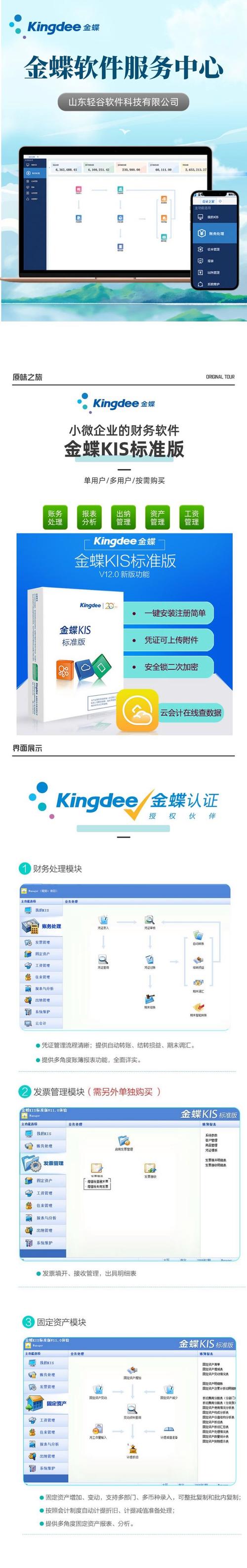 新纪元通用账证查询打印软件金蝶EAS系列电脑版2025最新