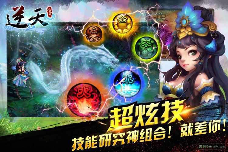逆天仙魔录大神教你怎么抓宠物
