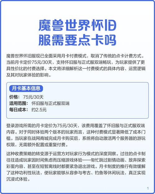 魔兽世界点卡怎么购买