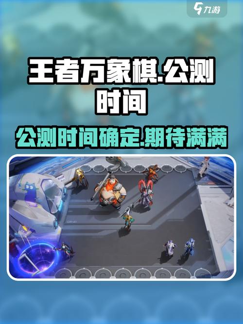 王者万象棋奕星角色怎么玩王者万象棋奕星详情介绍