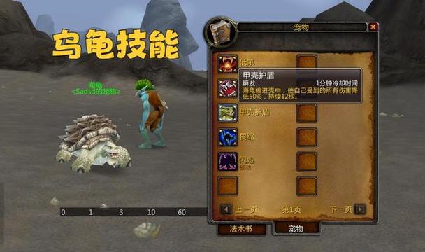 魔兽怀旧服宠物猎人最强阵容猎人宠物的基础知识