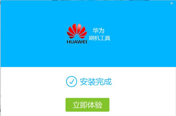 华为刷机工具电脑版官方2025最新版