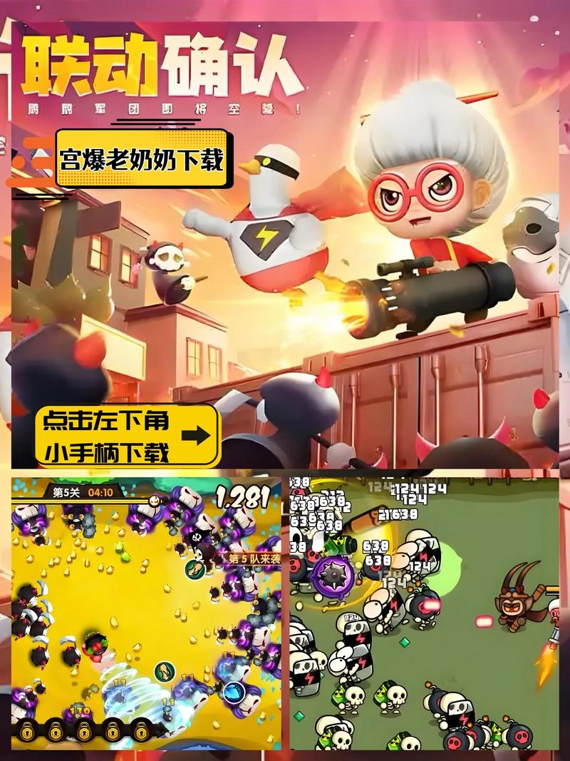 宫爆老奶奶家族篇攻略分享介绍