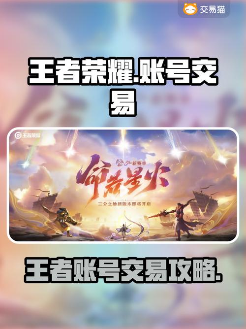 王者荣耀买号软件推荐,便宜又好用!