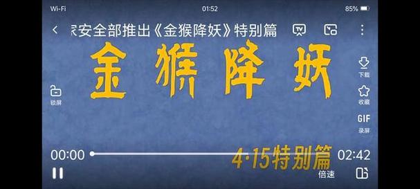 金猴降妖全集