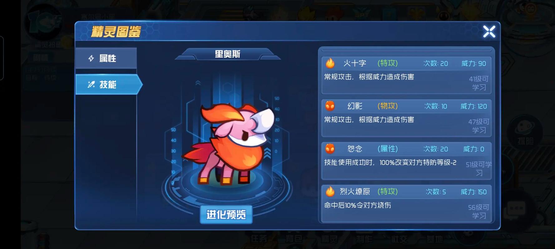 赛尔号星球大战克里介绍