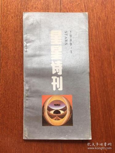 星星诗刊安卓版